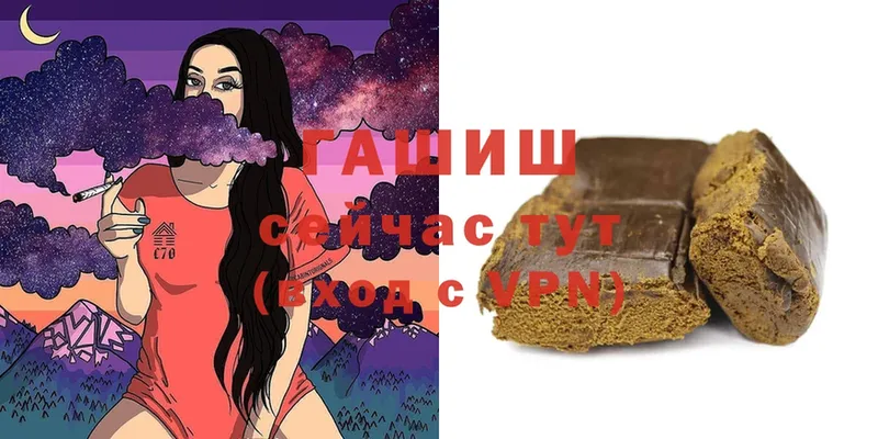 Гашиш VHQ Злынка