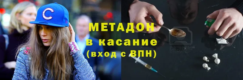 купить   Злынка  Метадон methadone 