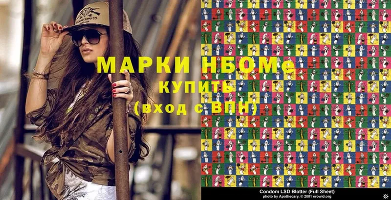 купить   Злынка  Марки N-bome 1,5мг 